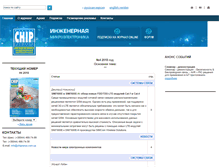 Tablet Screenshot of chipnews.com.ua